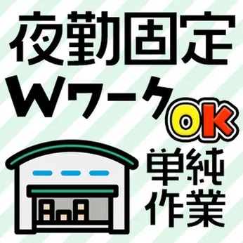 トランコムSC株式会社のアルバイト・バイト求人情報