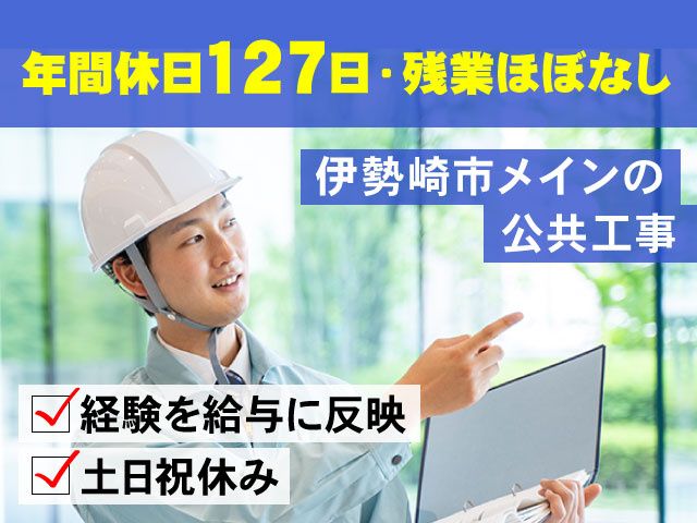 株式会社 吉田組の求人・転職情報