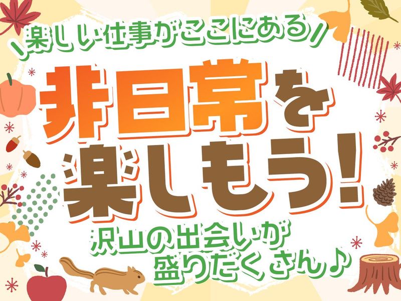 株式会社ストラテジー(勤務地:水道橋)のアルバイト・バイト求人情報-02