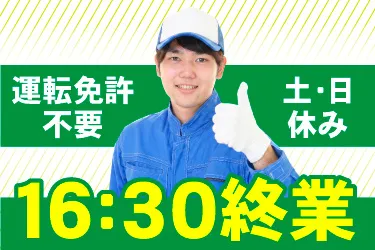 太盛運輸有限会社の求人・転職情報