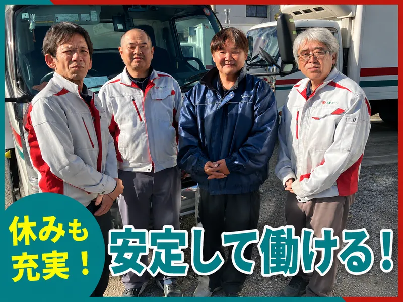 日本ロイヤル物流株式会社の求人・転職情報