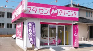 ワタセンクリーニング国久保店のアルバイト・バイト求人情報-28
