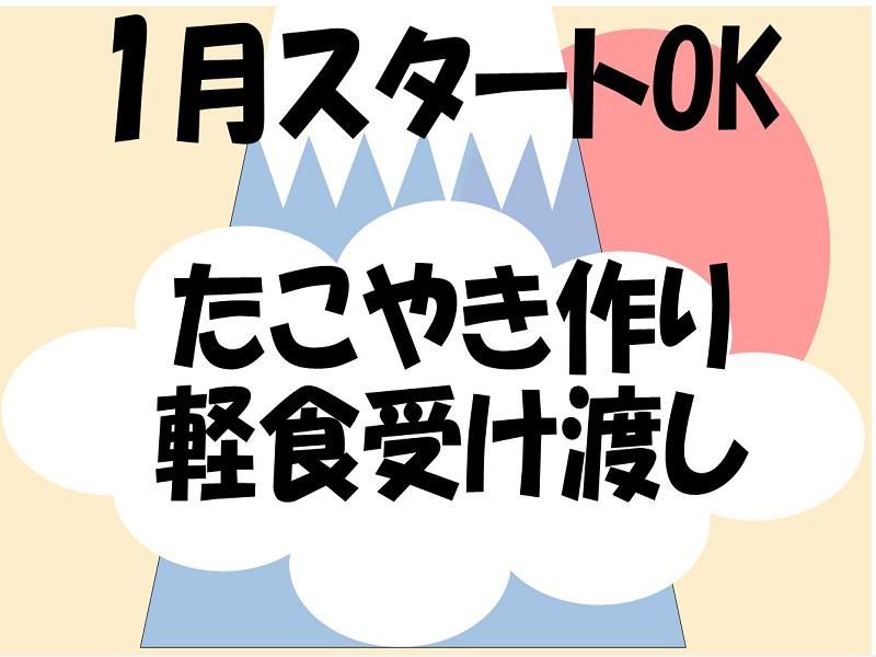 株式会社ジョブ九州のアルバイト・バイト求人情報-36