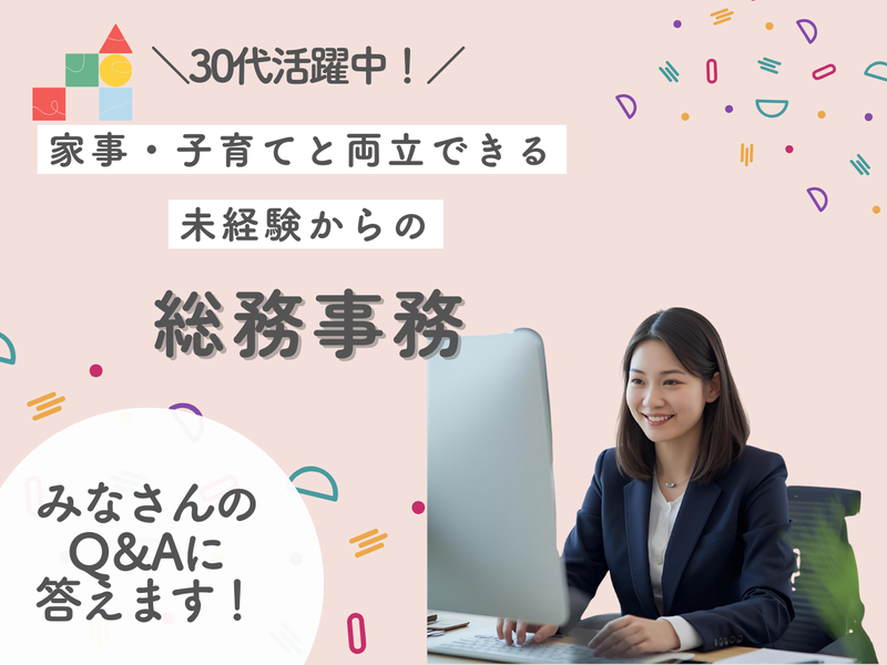 株式会社明藤リンク-0003の求人・転職情報