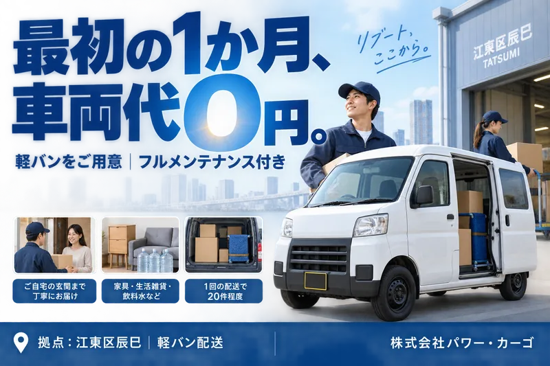 株式会社パワー・カーゴの求人・転職情報