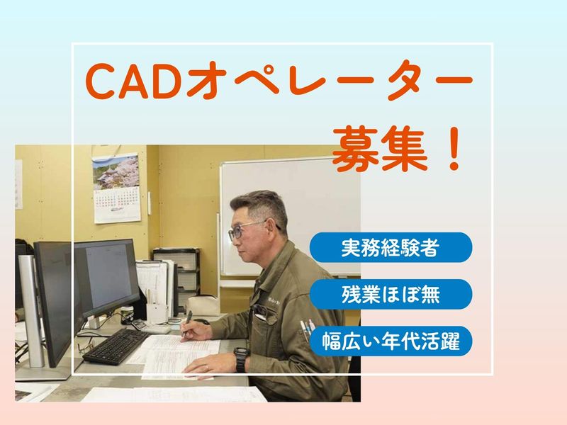 有限会社　山口製作所の求人・転職情報