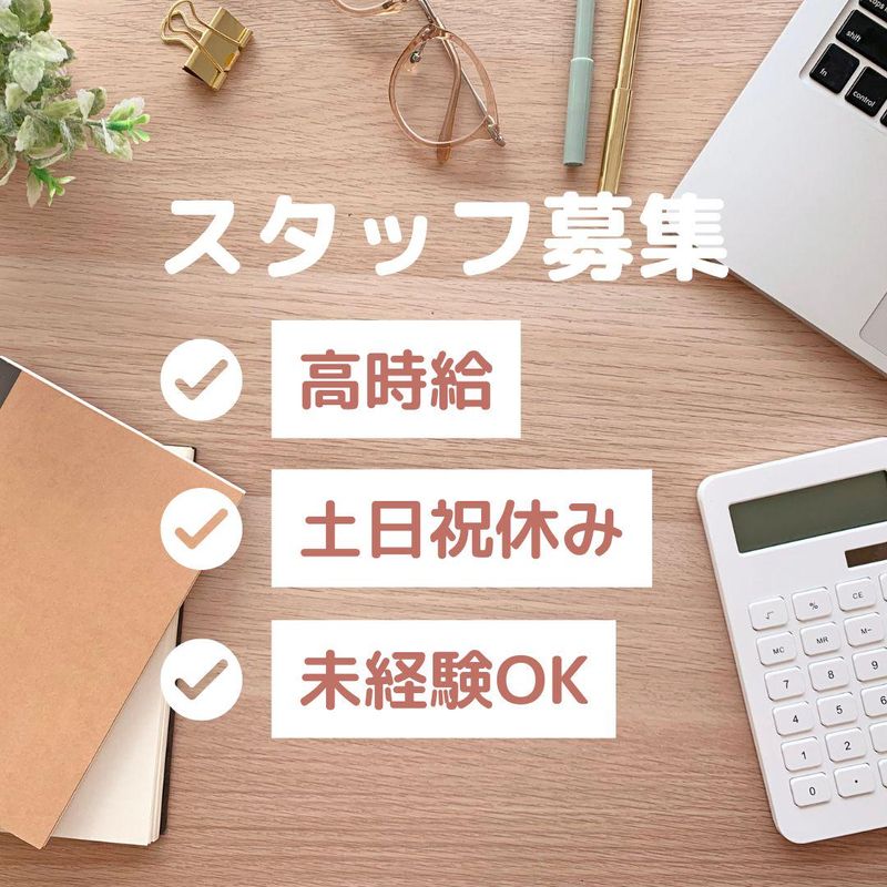 戦力エージェントの派遣求人情報
