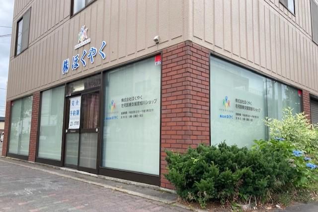 株式会社ほくやくの求人・転職情報