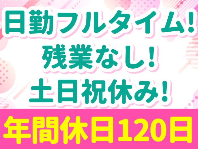 株式会社ナコンのアルバイト・バイト求人情報-01