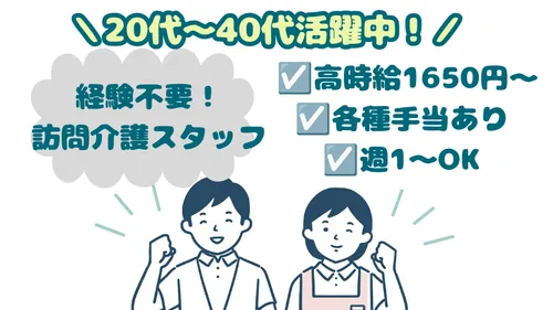 社会福祉法人 幹福祉会 ケア府中【日野エリア】のアルバイト・バイト求人情報-21