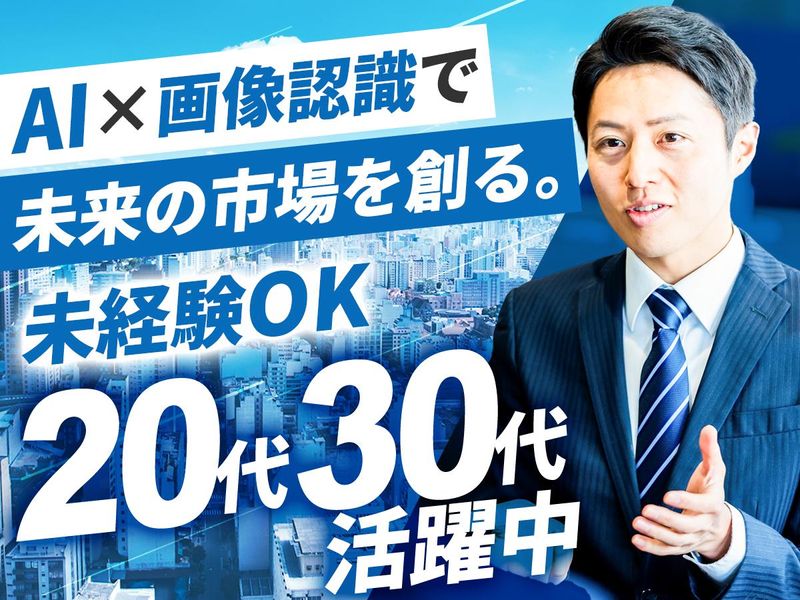 ＡＩＲＵＣＡ株式会社の求人・転職情報