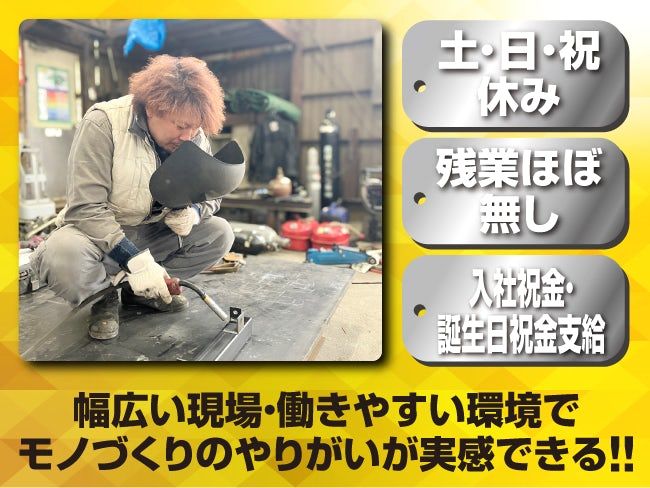 株式会社板野製作所の求人・転職情報