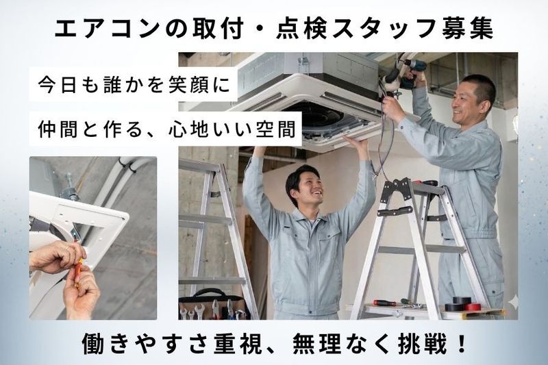 株式会社iNahoの求人・転職情報