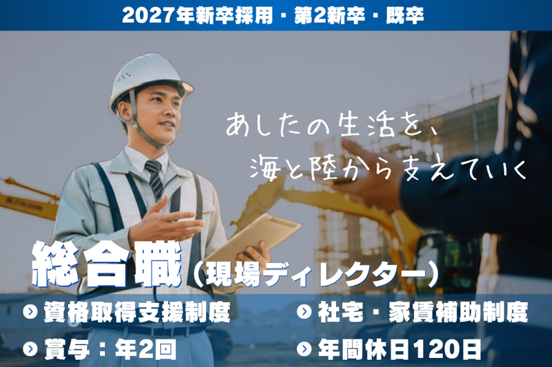 丸加海陸運輸株式会社