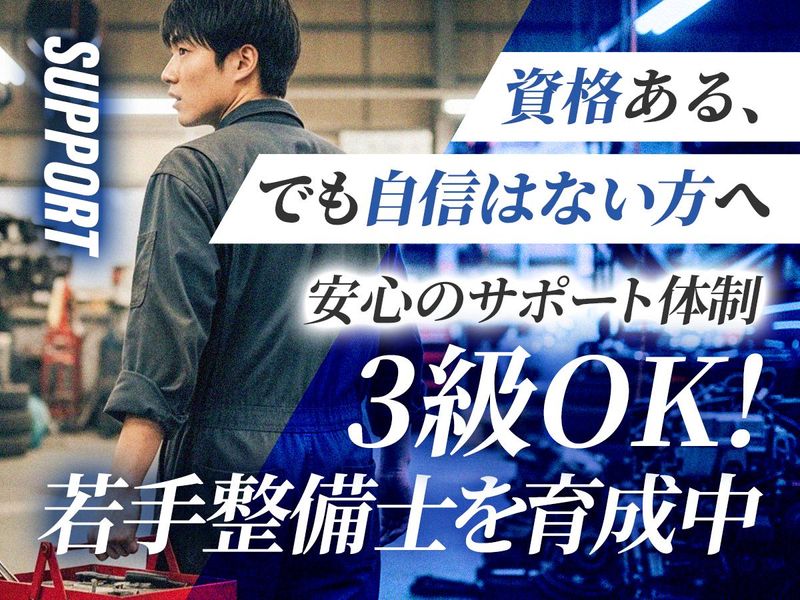エーエム自動車工業株式会社の求人・転職情報