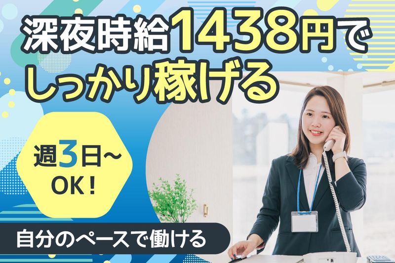 株式会社スマートコミュニティのアルバイト・バイト求人情報-06