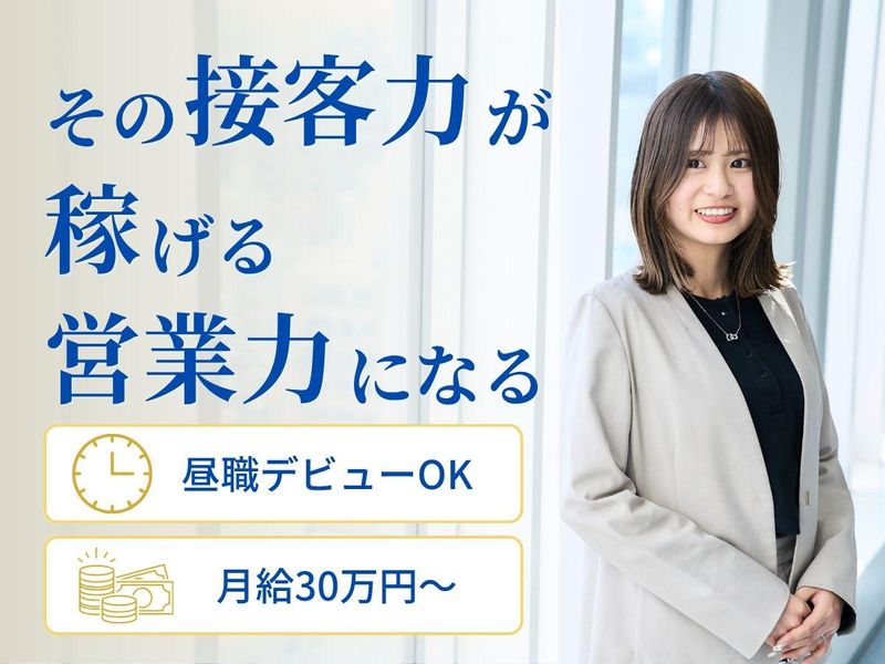 株式会社アクセスの求人・転職情報