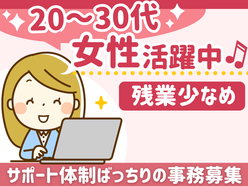 港大宝運輸株式会社の求人・転職情報
