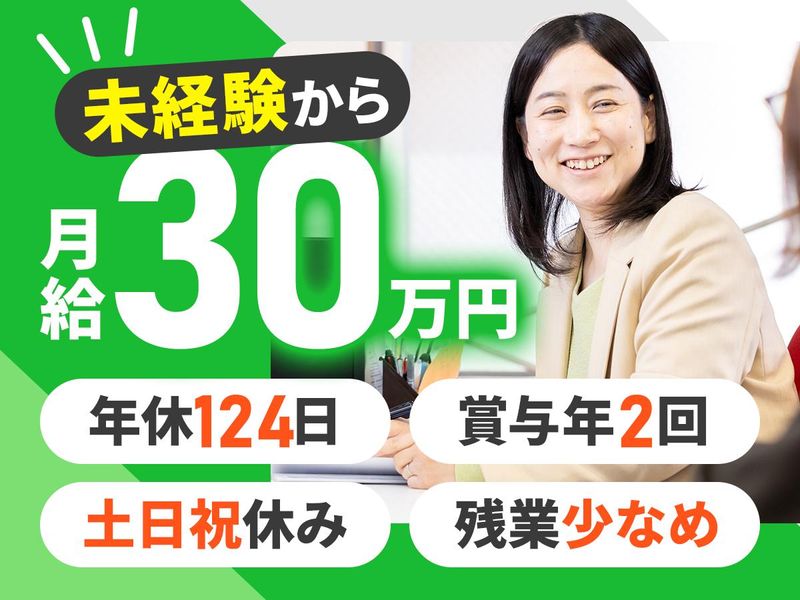 株式会社ルックスマイルの求人・転職情報