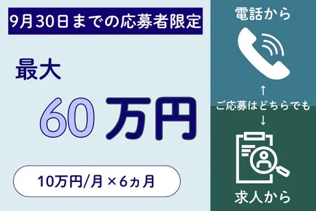 株式会社ヒューマンアイズの求人・転職情報