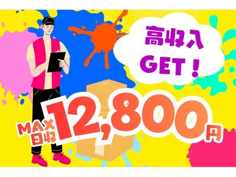 株式会社東陽ワークのアルバイト・バイト求人情報-02