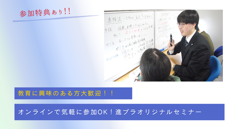 株式会社仙台進学プラザ