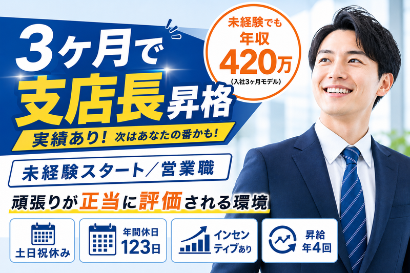株式会社マックスフォースの求人・転職情報