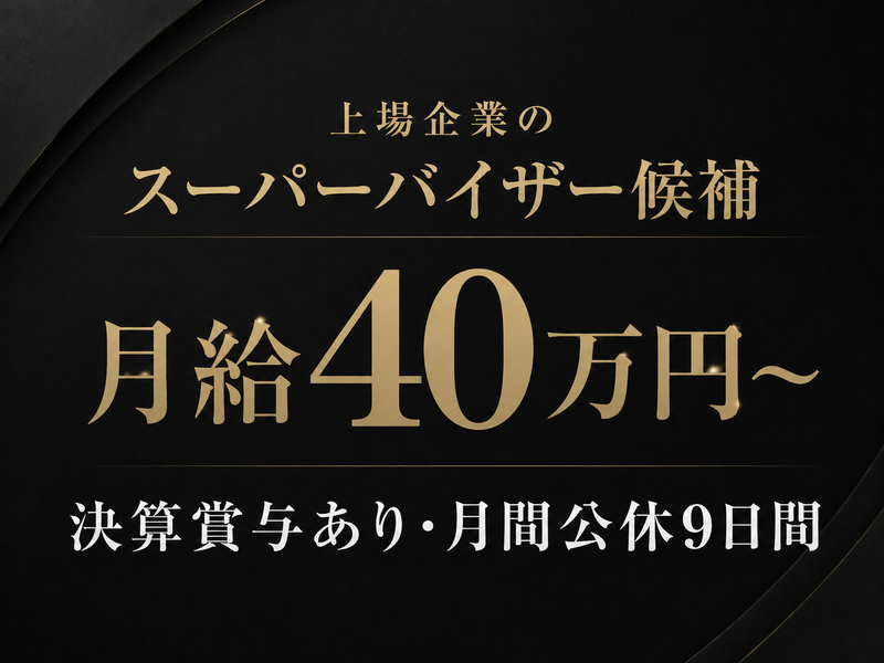 株式会社京都勝牛の求人・転職情報