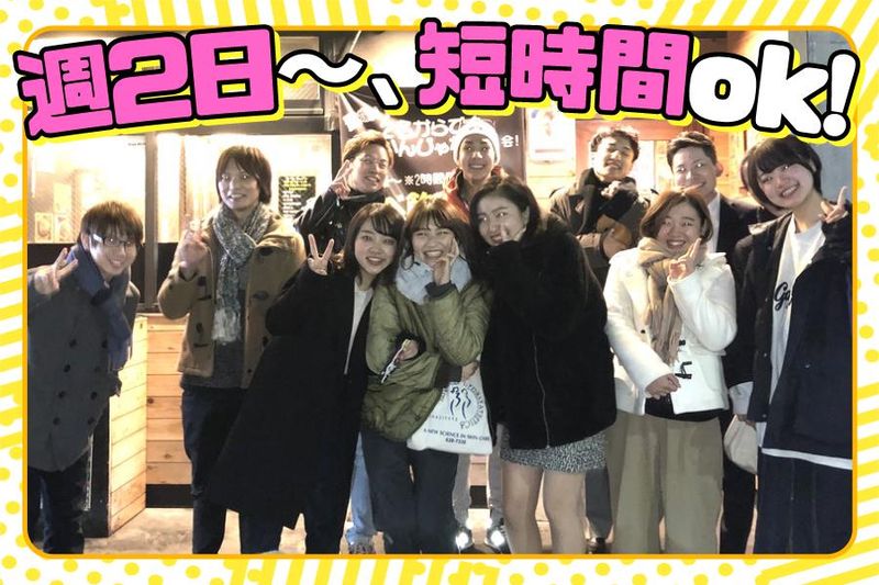 炭火炙り串まる　JR三ノ宮駅前店のアルバイト・バイト求人情報-05