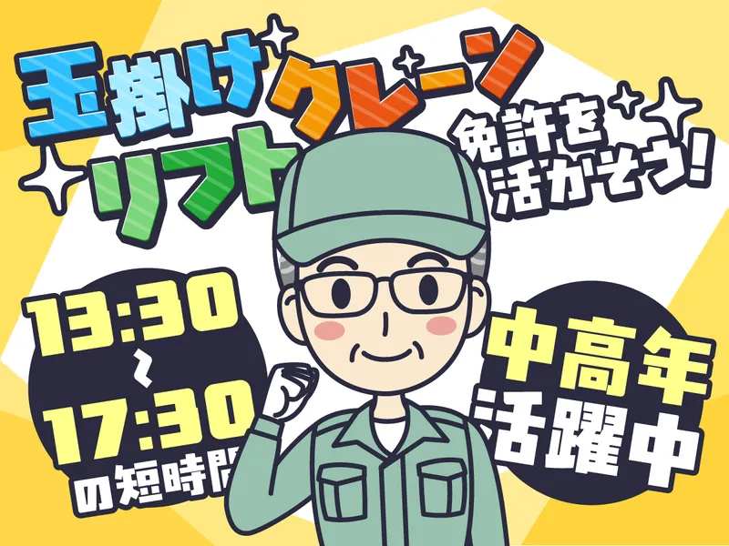 Correctly win heart株式会社(コレクトリーウィンハート株式会社)のアルバイト・バイト求人情報-07