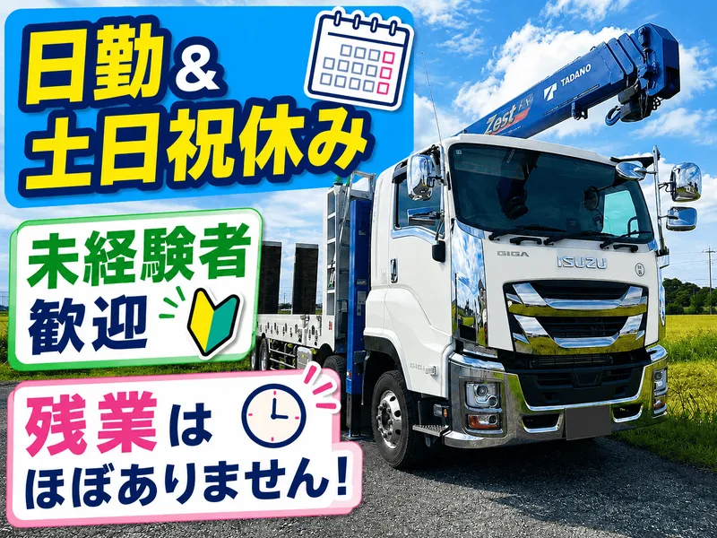 有限会社マツモト