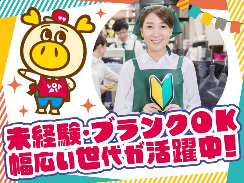 スーパーバリューロピア松原店のアルバイト・バイト求人情報-02