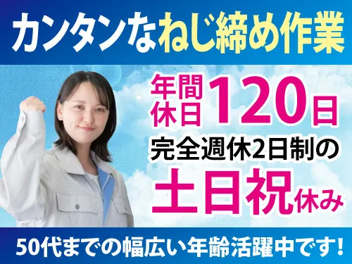 株式会社マイセルフのアルバイト・バイト求人情報