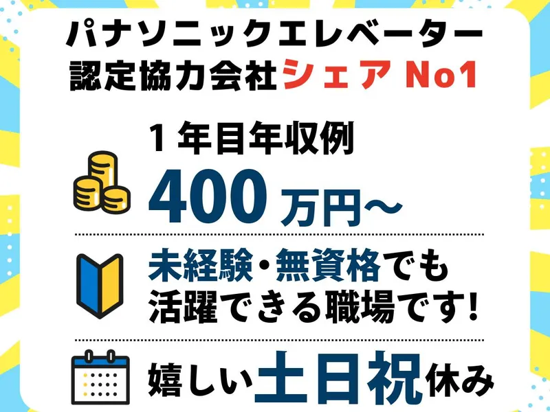 株式会社アイムス　東京支店の求人・転職情報