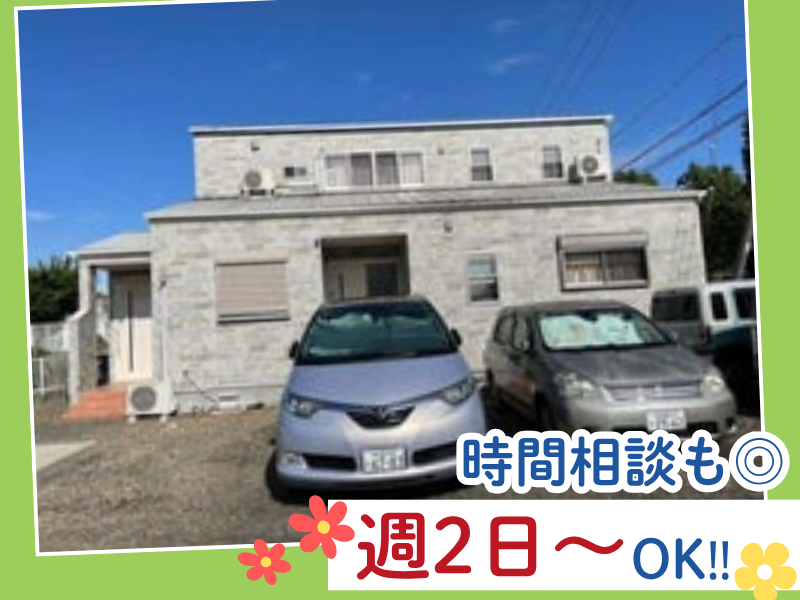 児童発達支援事業所 ぐりんぴぃすのアルバイト・バイト求人情報-04