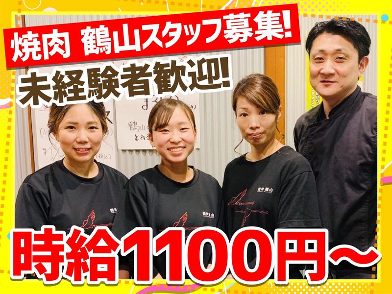焼肉　鶴山のアルバイト・バイト求人情報-03