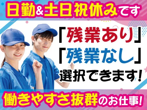 株式会社ウィルエージェンシーのアルバイト・バイト求人情報