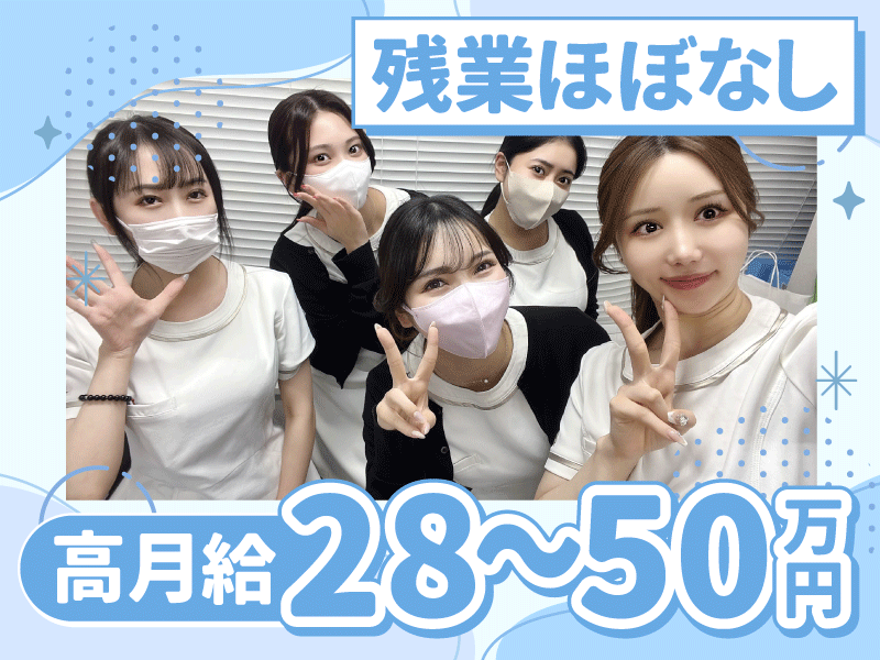 医療法人社団ビーライン　Ｂ－ＬＩＮＥ　ＣＬＩＮＩＣの求人・転職情報