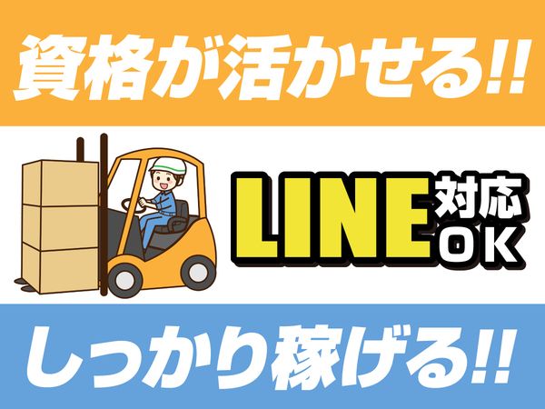 キワヨシ株式会社の求人・転職情報
