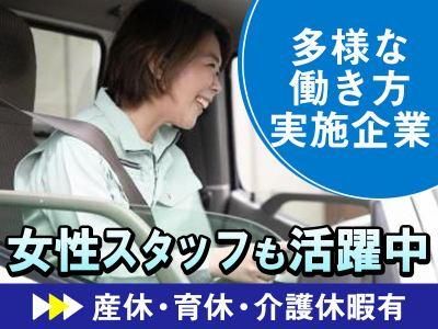 株式会社五十嵐土建のアルバイト・バイト求人情報-04