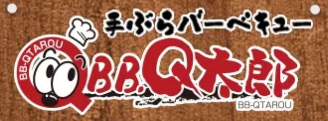 株式会社Q太郎フーズ　福岡店/事務所の求人2