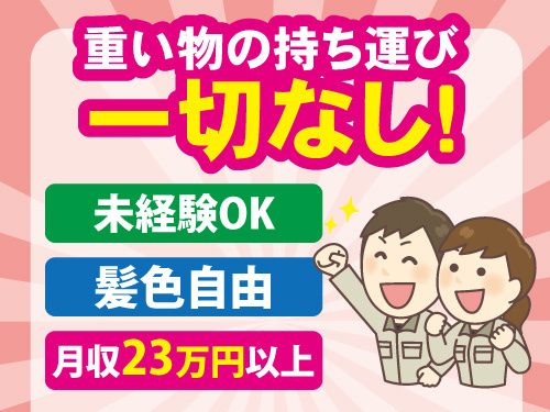 株式会社リージェンシー　東北採用部のアルバイト・バイト求人情報-07
