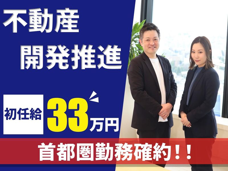 日拓不動産株式会社