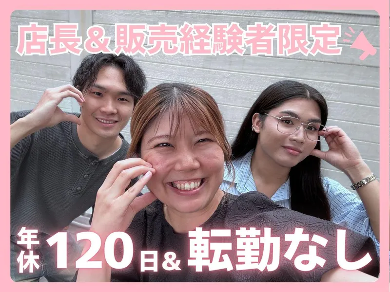 株式会社プラス・シー本社窓口の求人・転職情報