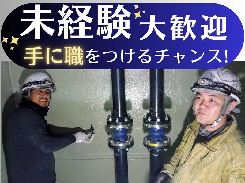 有限会社ＫＭエンジニアリングの求人・転職情報