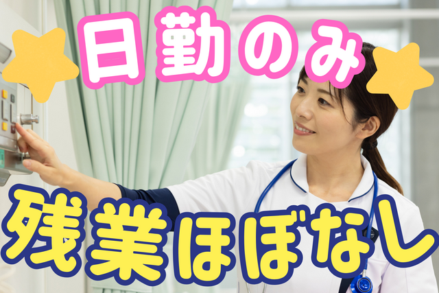 Autonomy株式会社　メディケア訪問看護リハビリステーション福岡城南の求人・転職情報