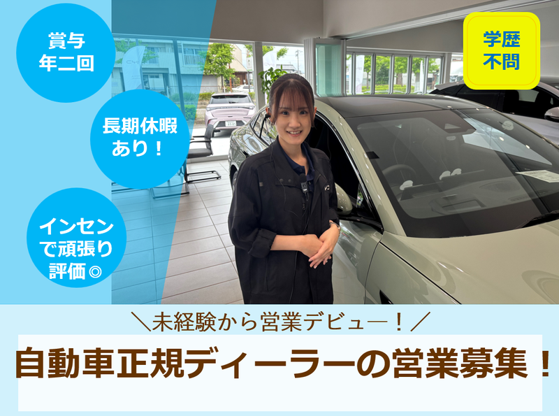 エフエルシー株式会社-0005の求人・転職情報