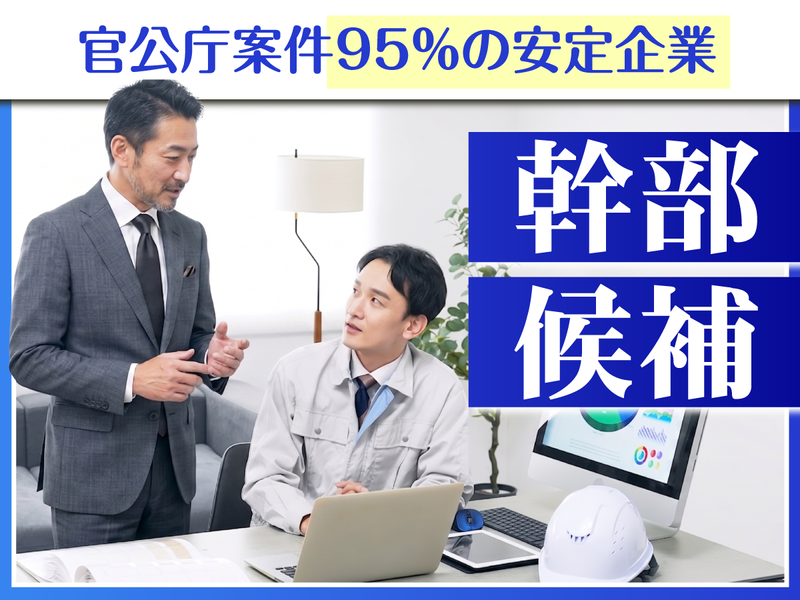株式会社明幸の求人・転職情報