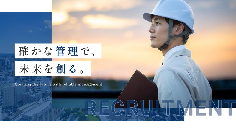 株式会社山成建設の求人・転職情報