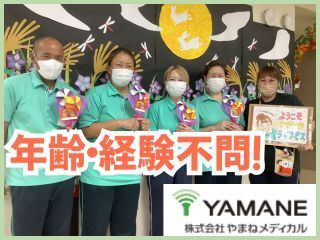 株式会社やまねメディカル かがやきデイサービス　明石朝霧のアルバイト・バイト求人情報-06